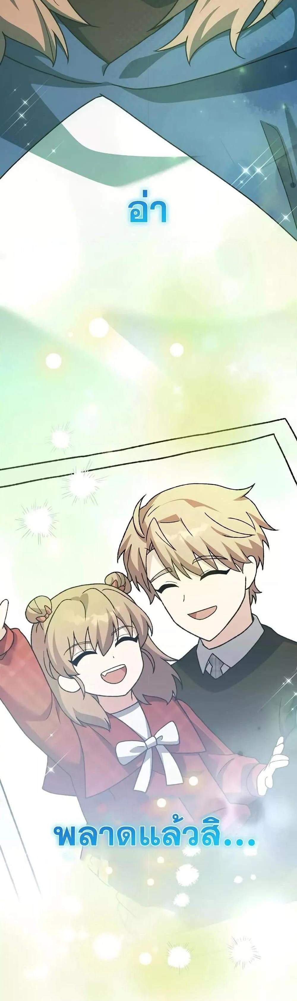 The Novel’s Extra (Remake) แปลไทย