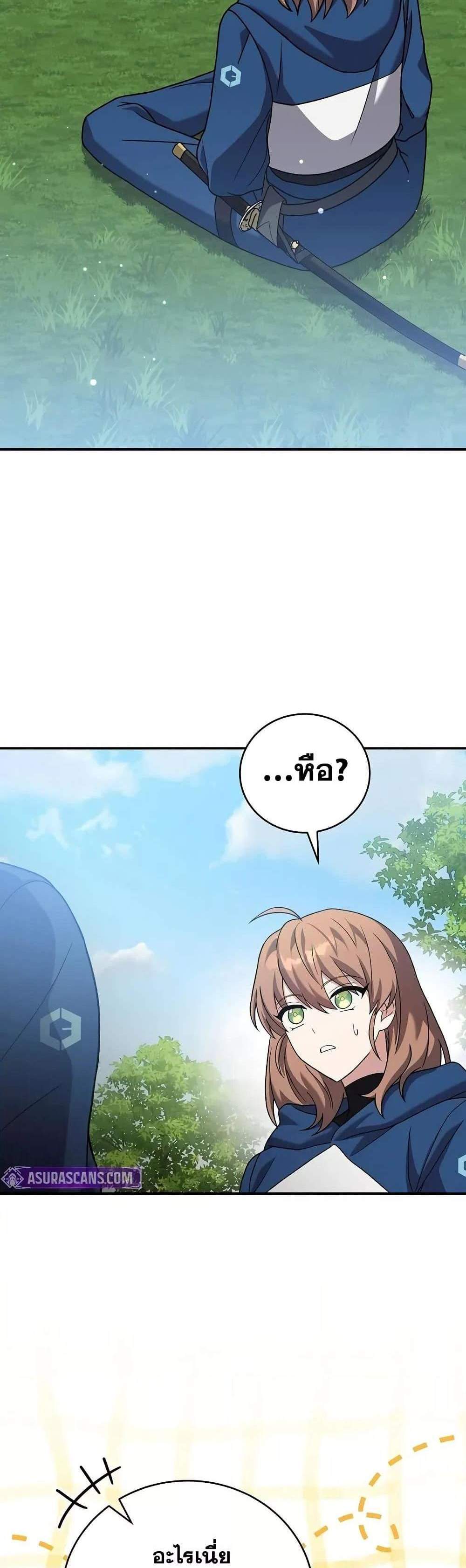 The Novel’s Extra (Remake) แปลไทย