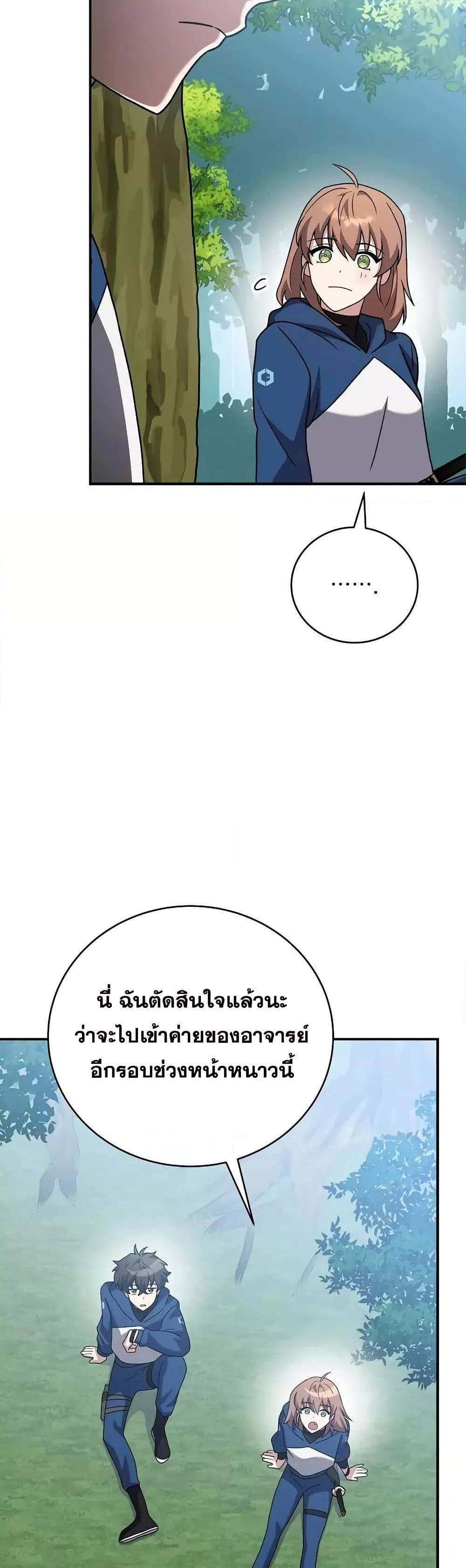 The Novel’s Extra (Remake) แปลไทย