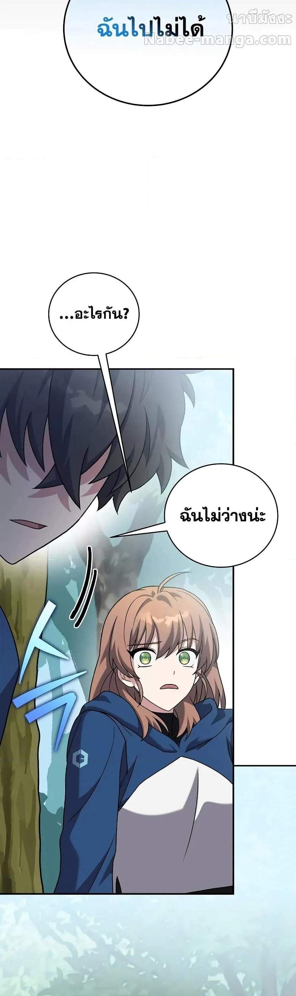 The Novel’s Extra (Remake) แปลไทย