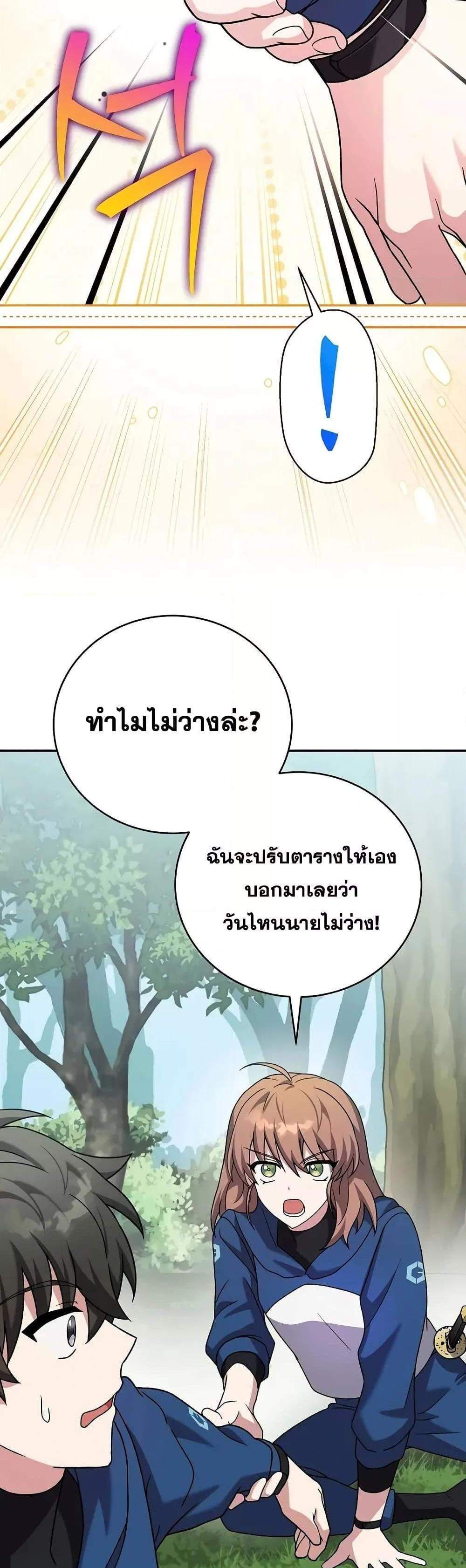 The Novel’s Extra (Remake) แปลไทย