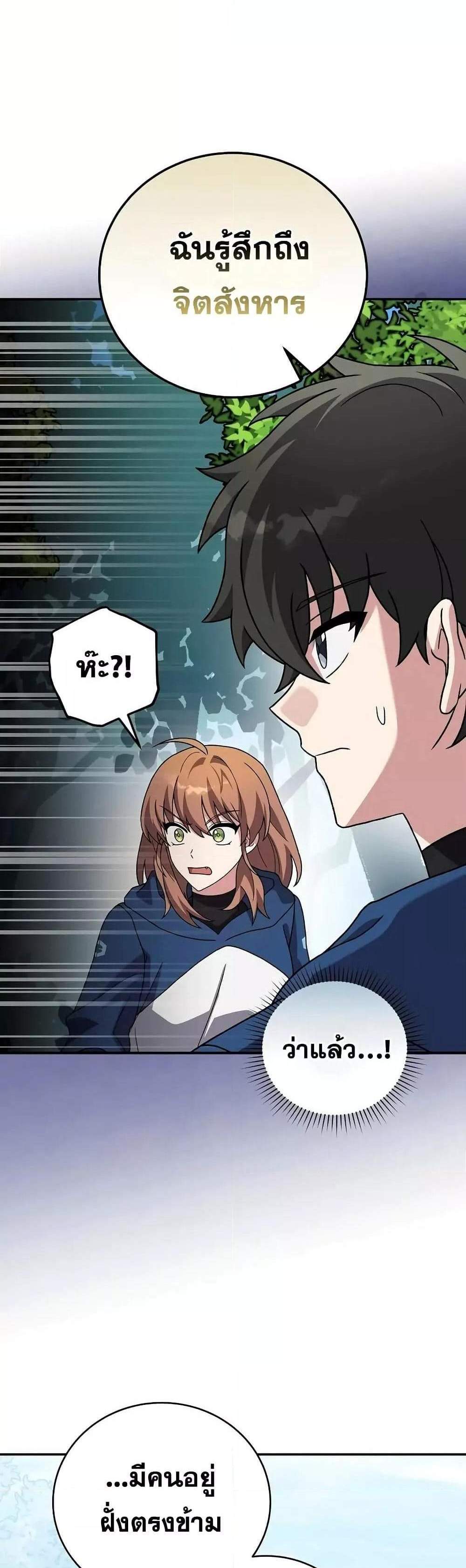 The Novel’s Extra (Remake) แปลไทย