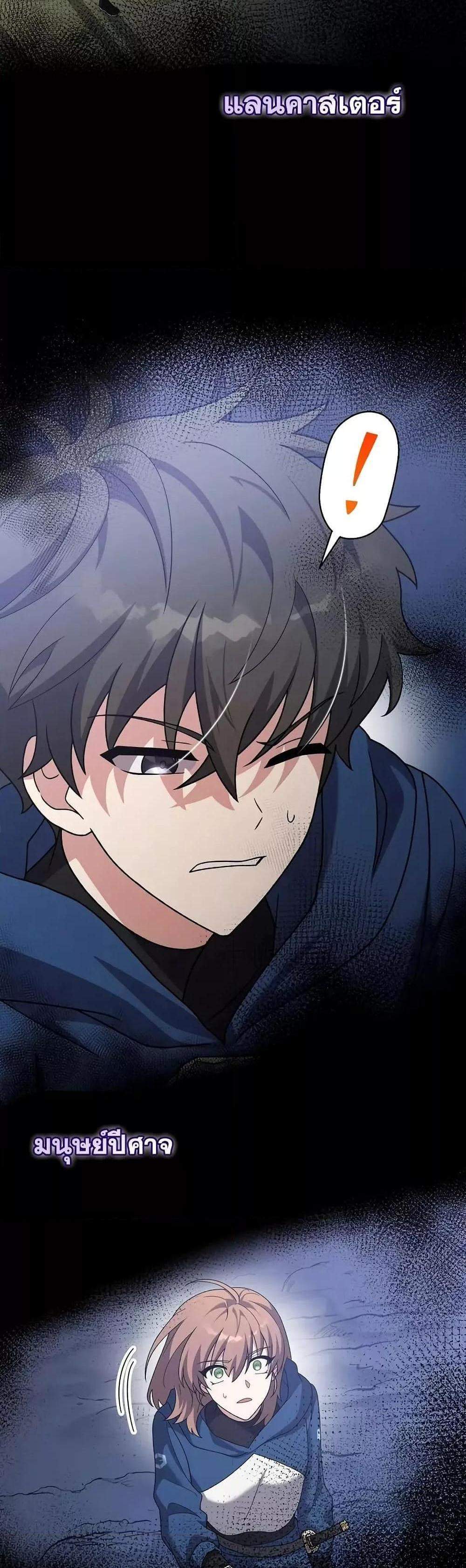 The Novel’s Extra (Remake) แปลไทย