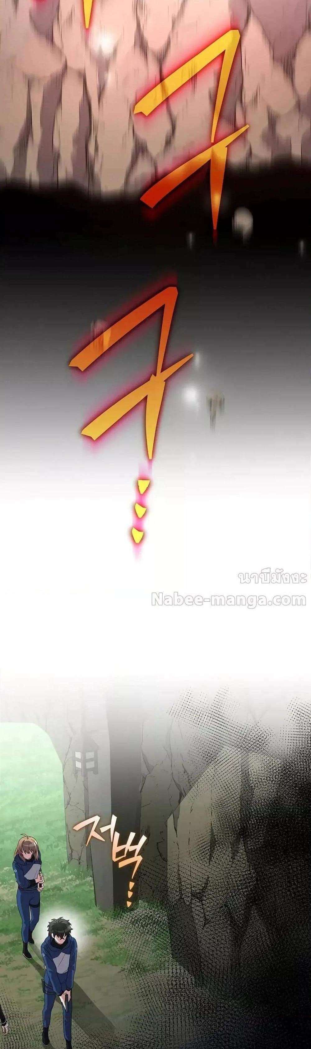 The Novel’s Extra (Remake) แปลไทย