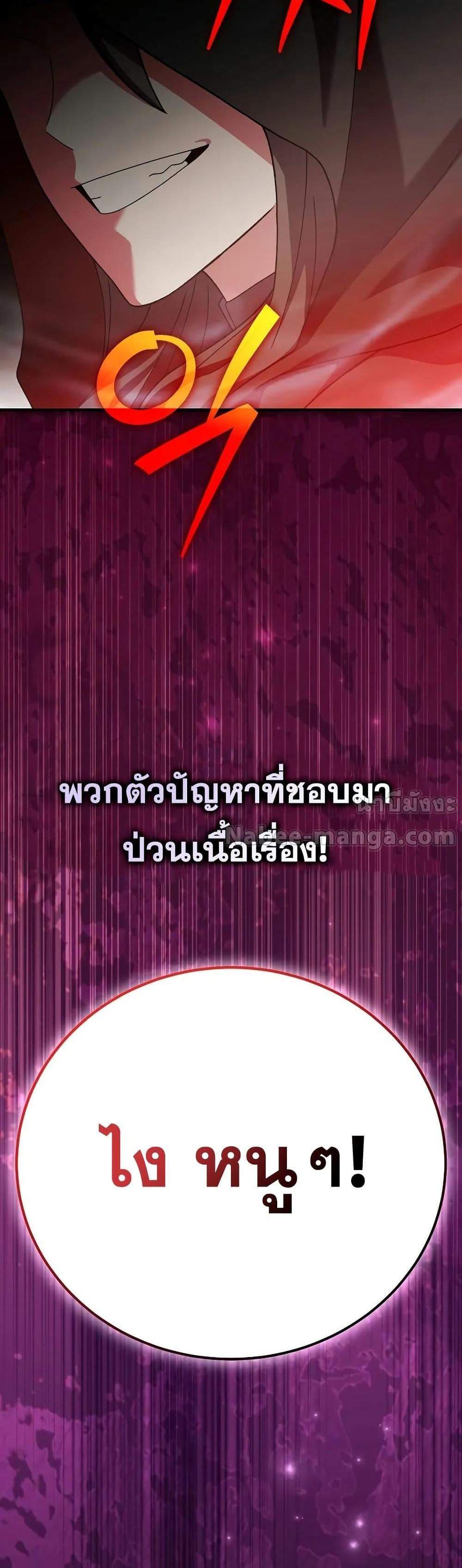 The Novel’s Extra (Remake) แปลไทย
