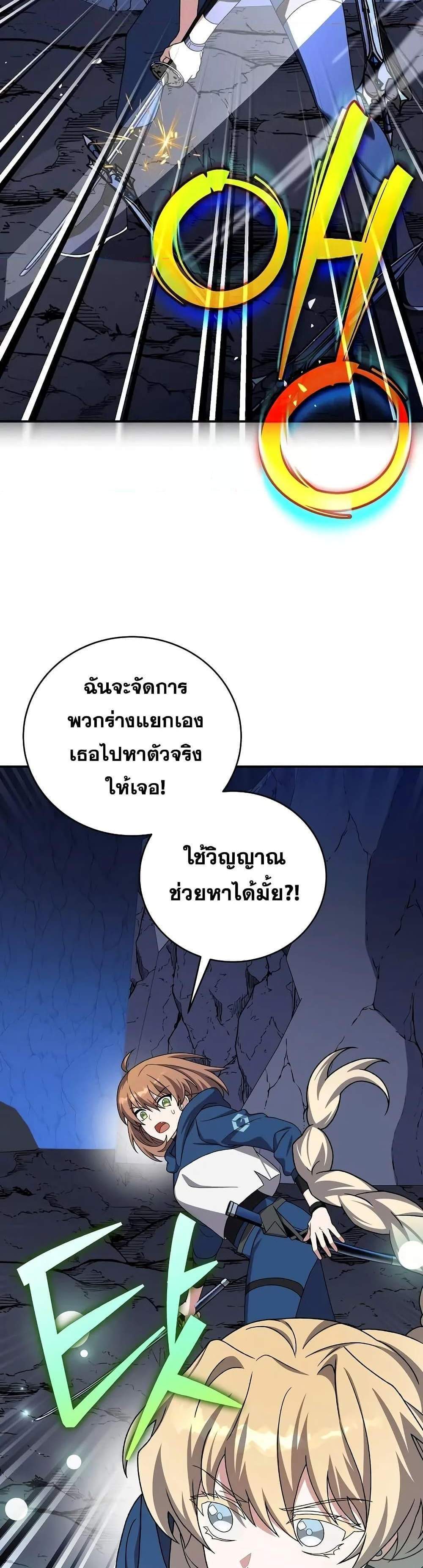 The Novel’s Extra (Remake) แปลไทย