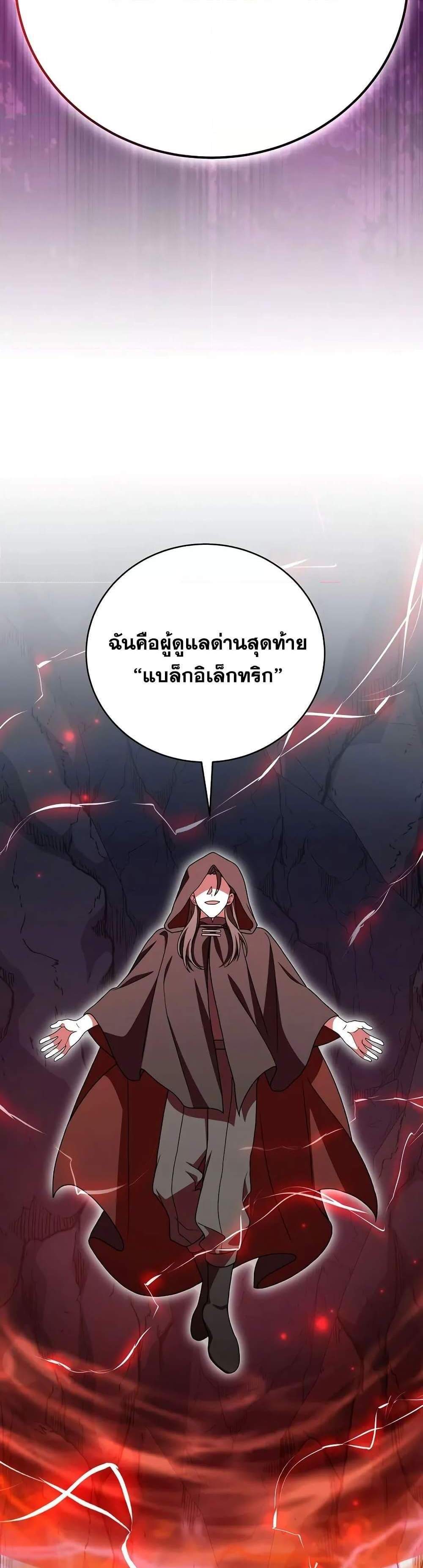 The Novel’s Extra (Remake) แปลไทย