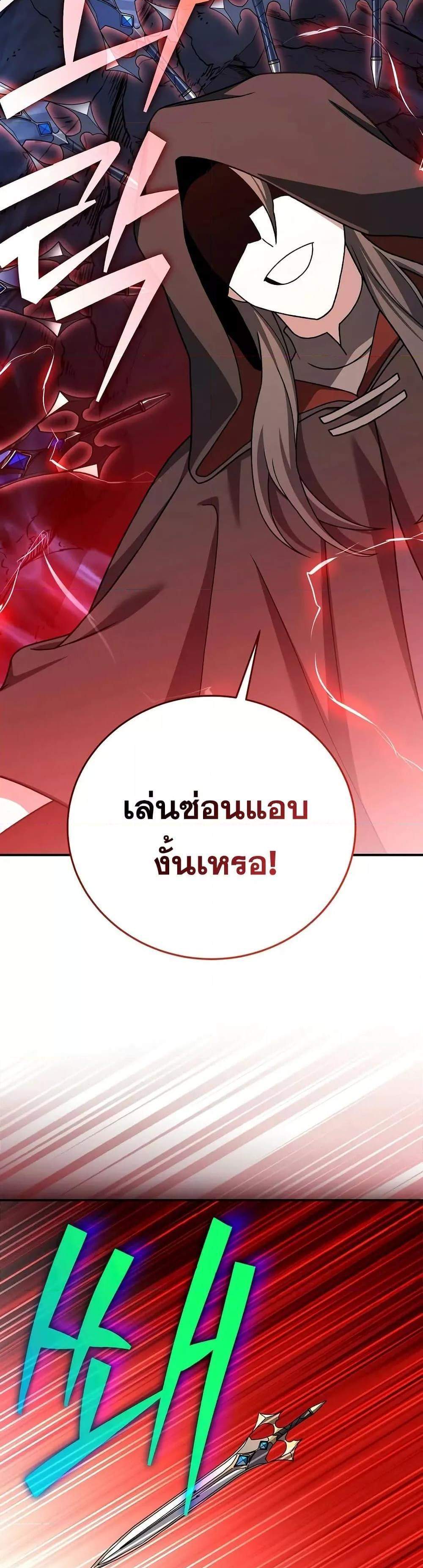 The Novel’s Extra (Remake) แปลไทย