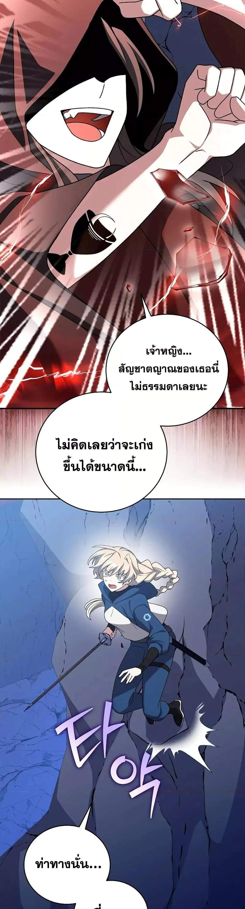 The Novel’s Extra (Remake) แปลไทย