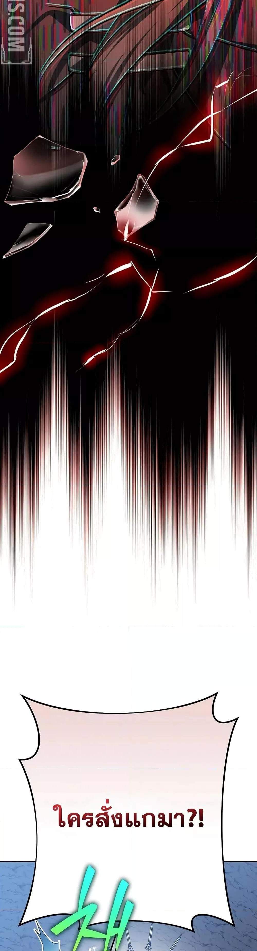 The Novel’s Extra (Remake) แปลไทย