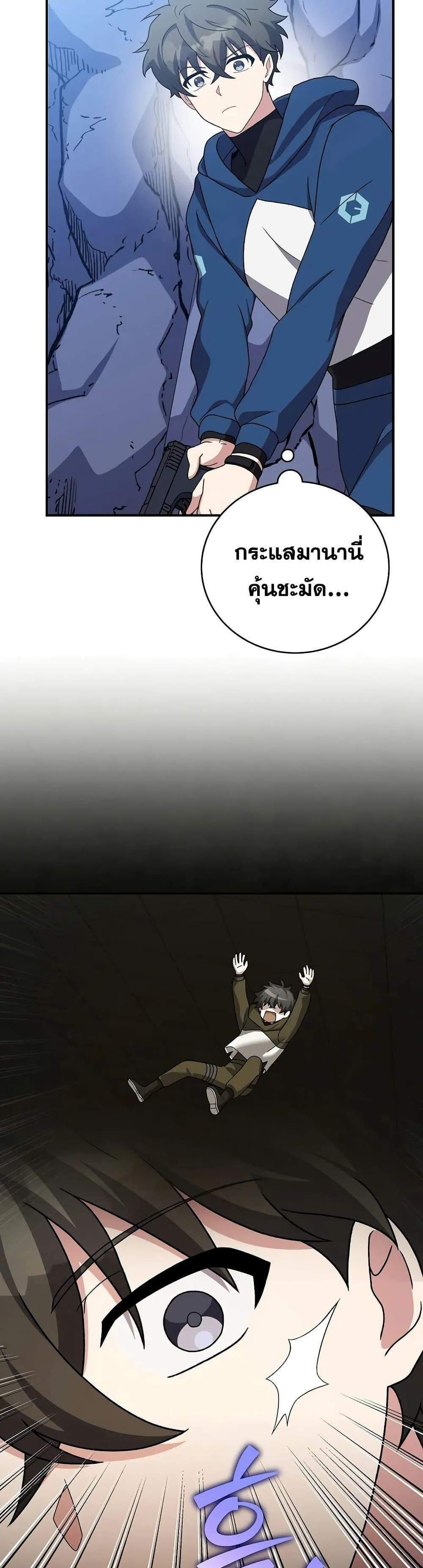 The Novel’s Extra (Remake) แปลไทย