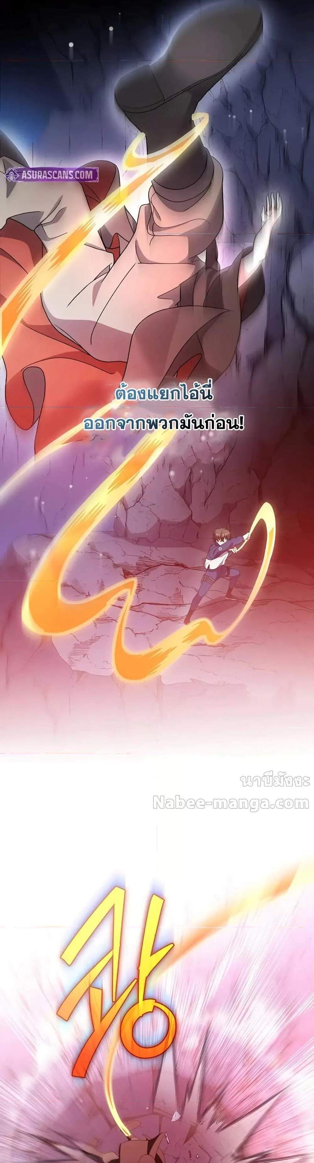 The Novel’s Extra (Remake) แปลไทย