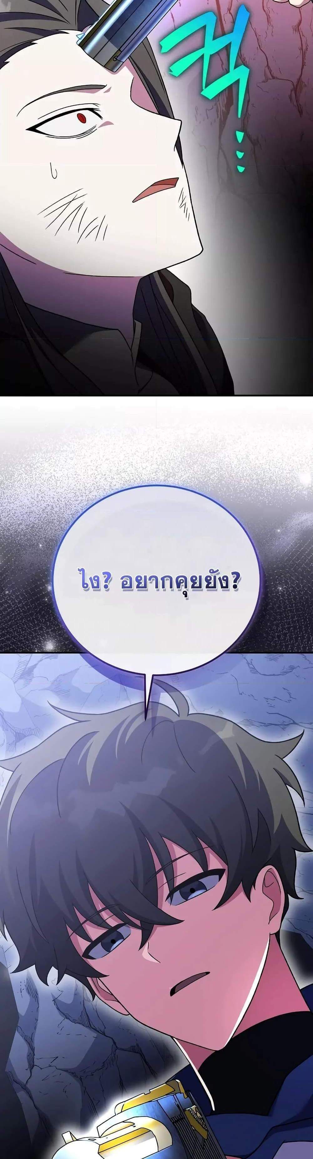 The Novel’s Extra (Remake) แปลไทย