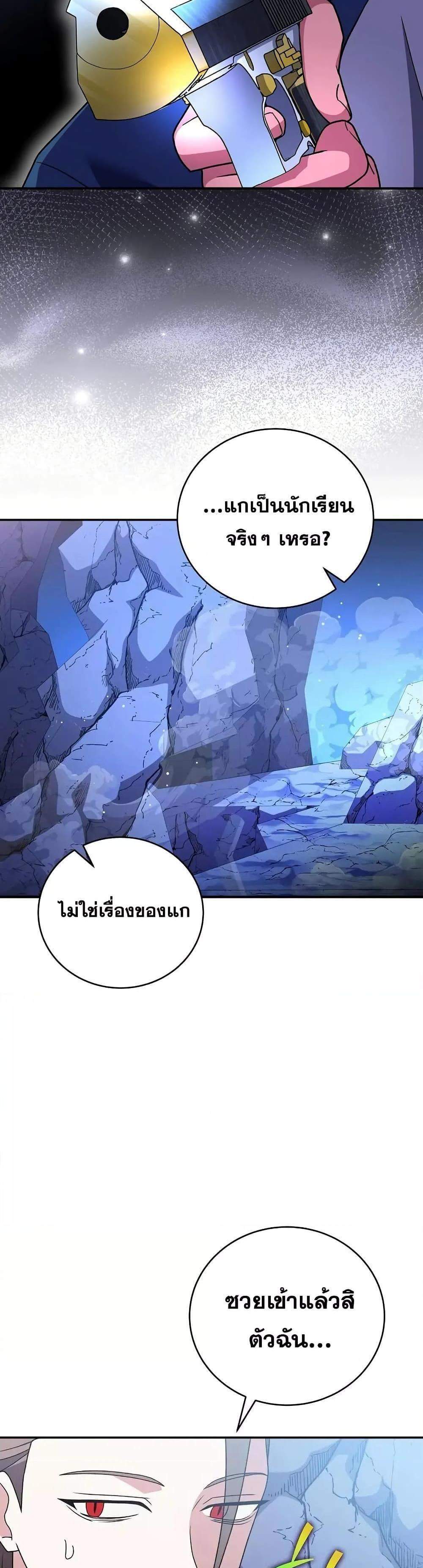 The Novel’s Extra (Remake) แปลไทย