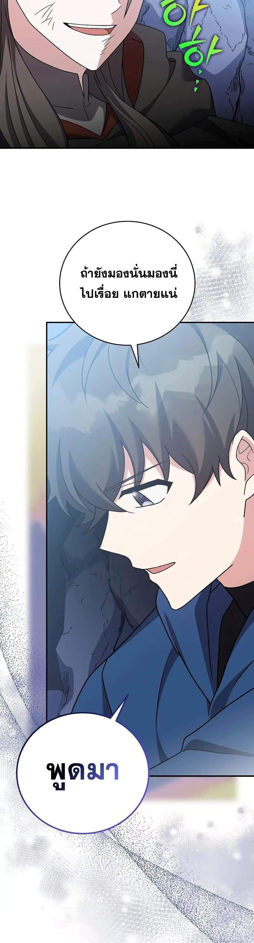 The Novel’s Extra (Remake) แปลไทย