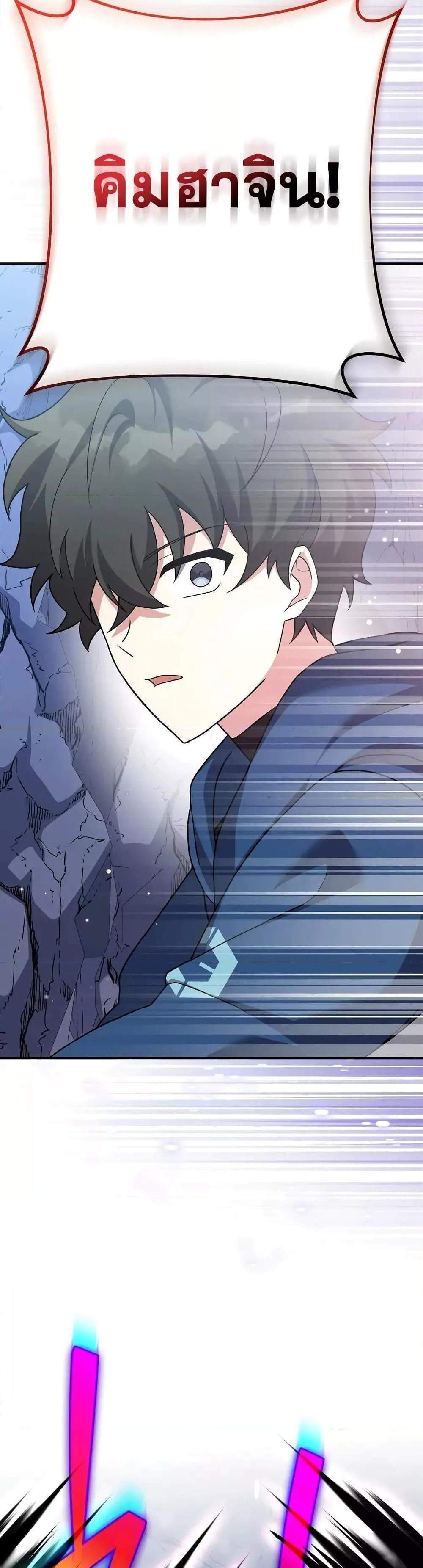 The Novel’s Extra (Remake) แปลไทย