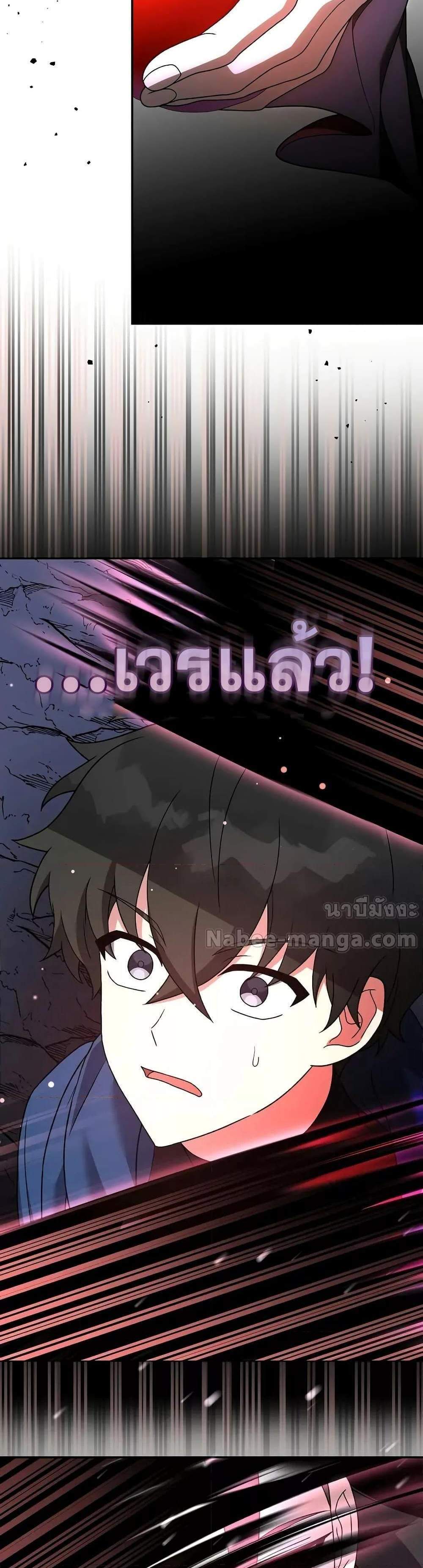 The Novel’s Extra (Remake) แปลไทย