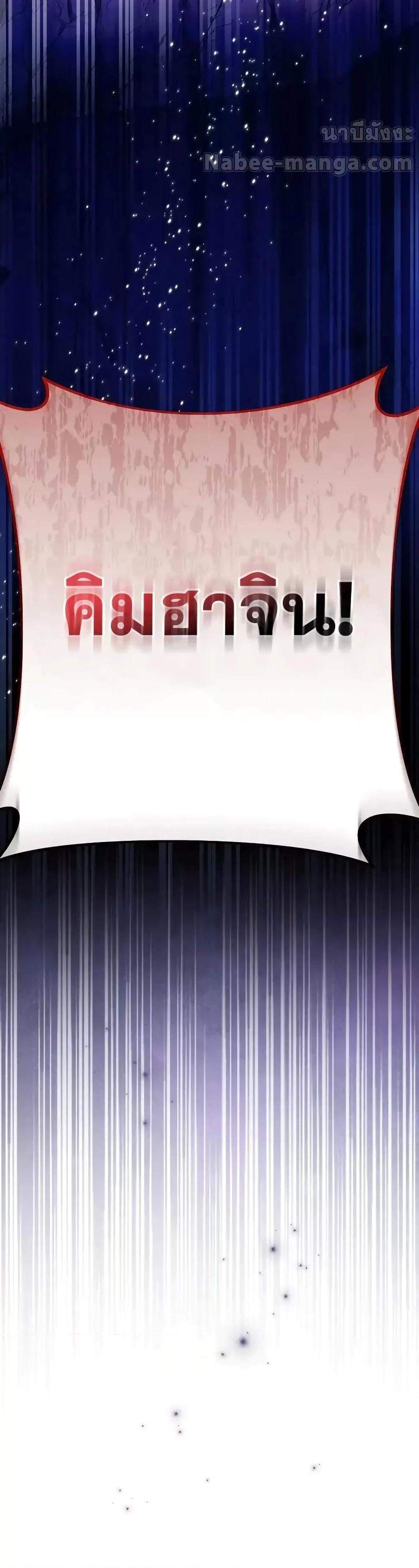 The Novel’s Extra (Remake) แปลไทย