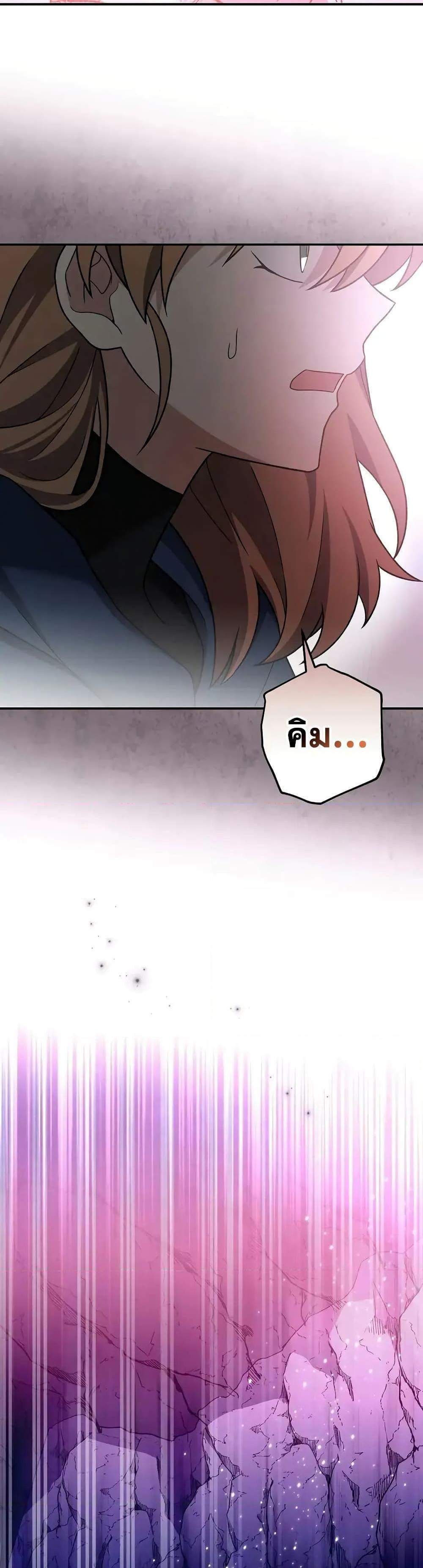The Novel’s Extra (Remake) แปลไทย