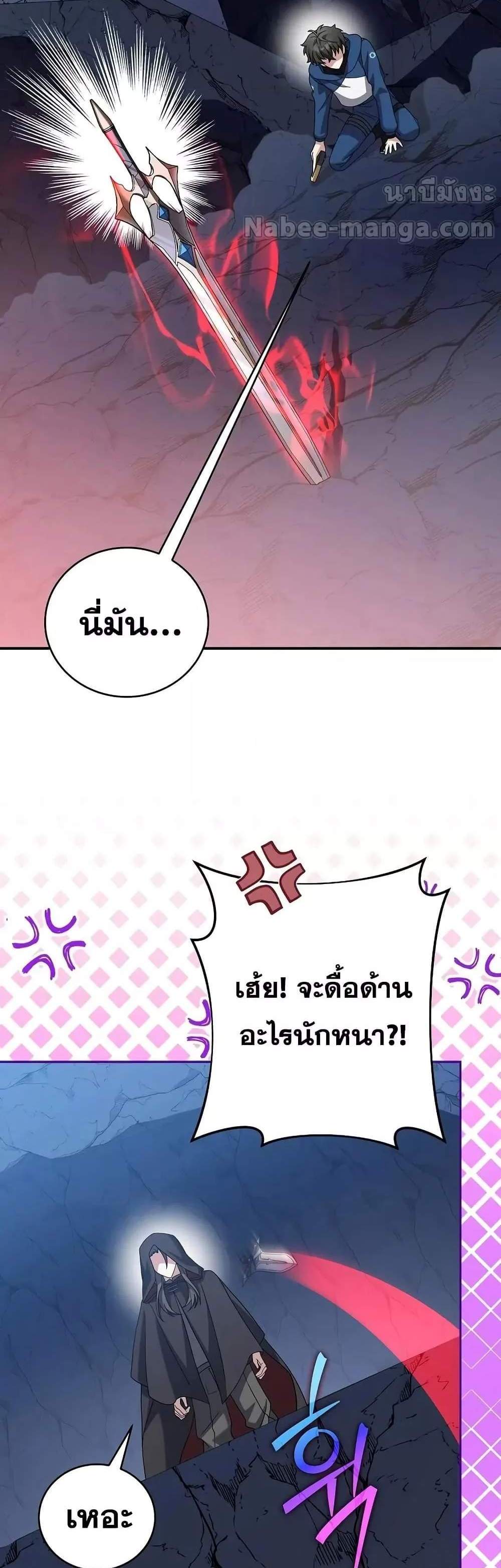 The Novel’s Extra (Remake) แปลไทย