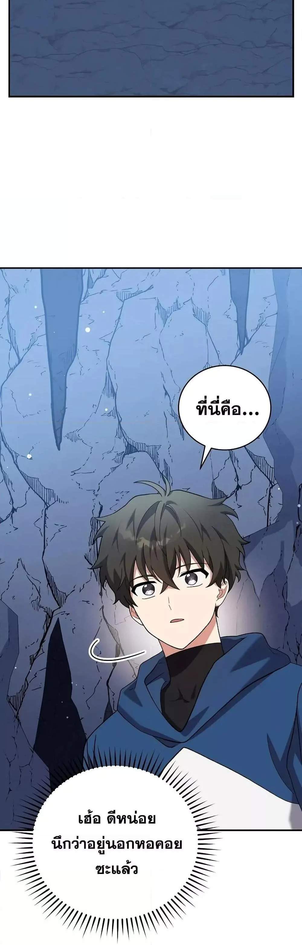 The Novel’s Extra (Remake) แปลไทย