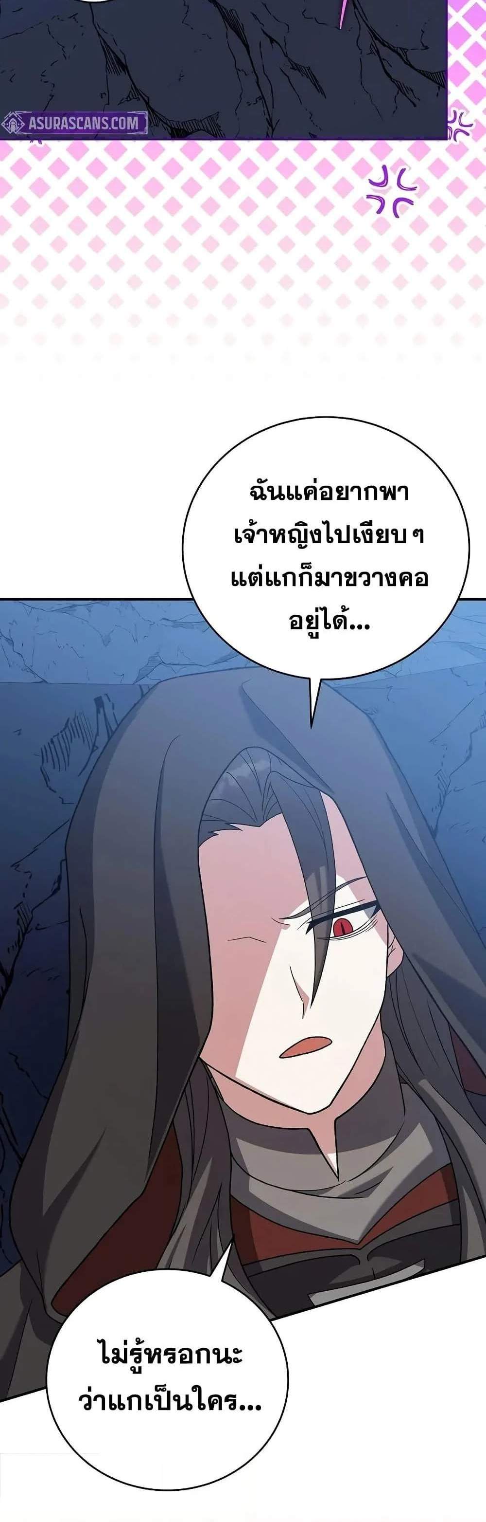 The Novel’s Extra (Remake) แปลไทย