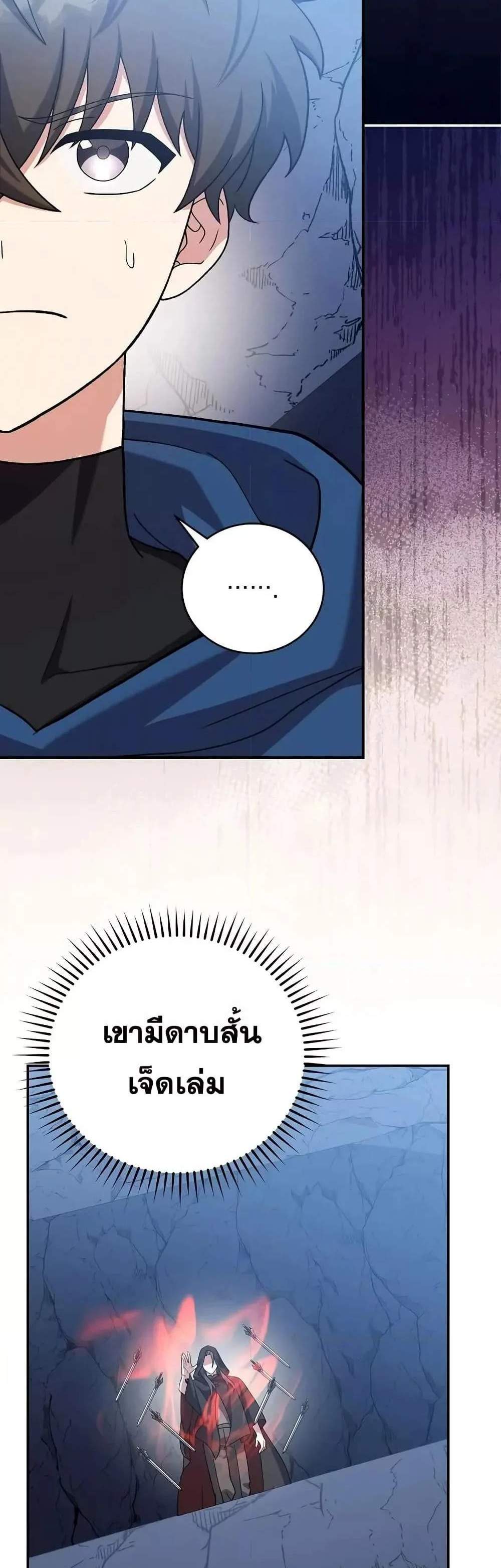 The Novel’s Extra (Remake) แปลไทย