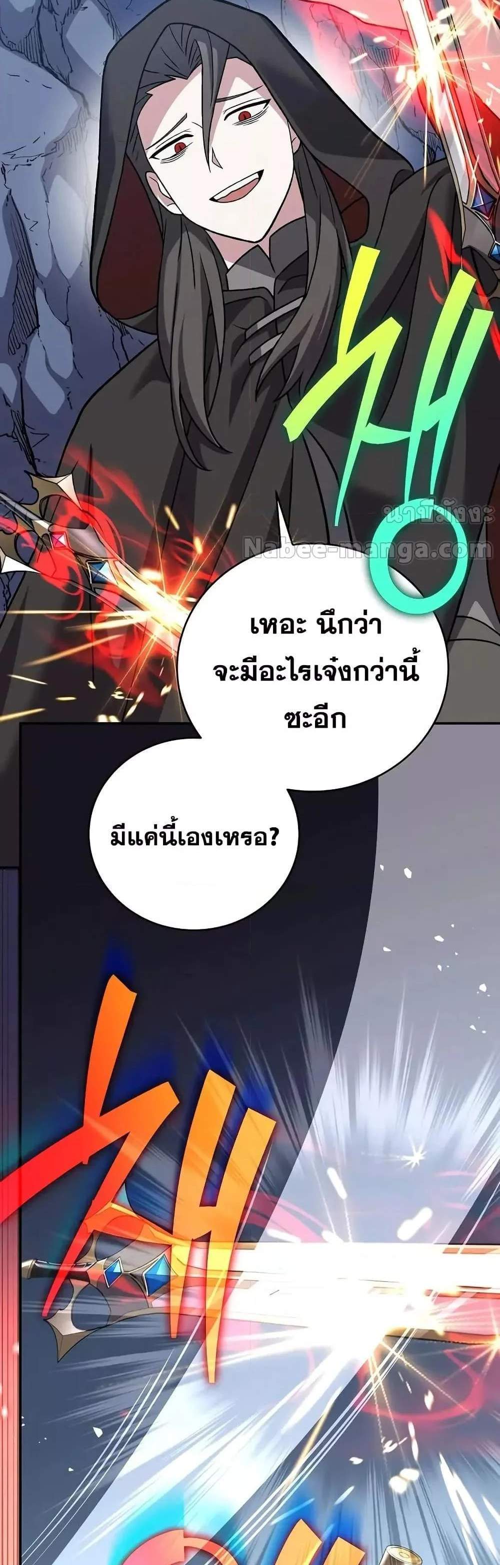 The Novel’s Extra (Remake) แปลไทย