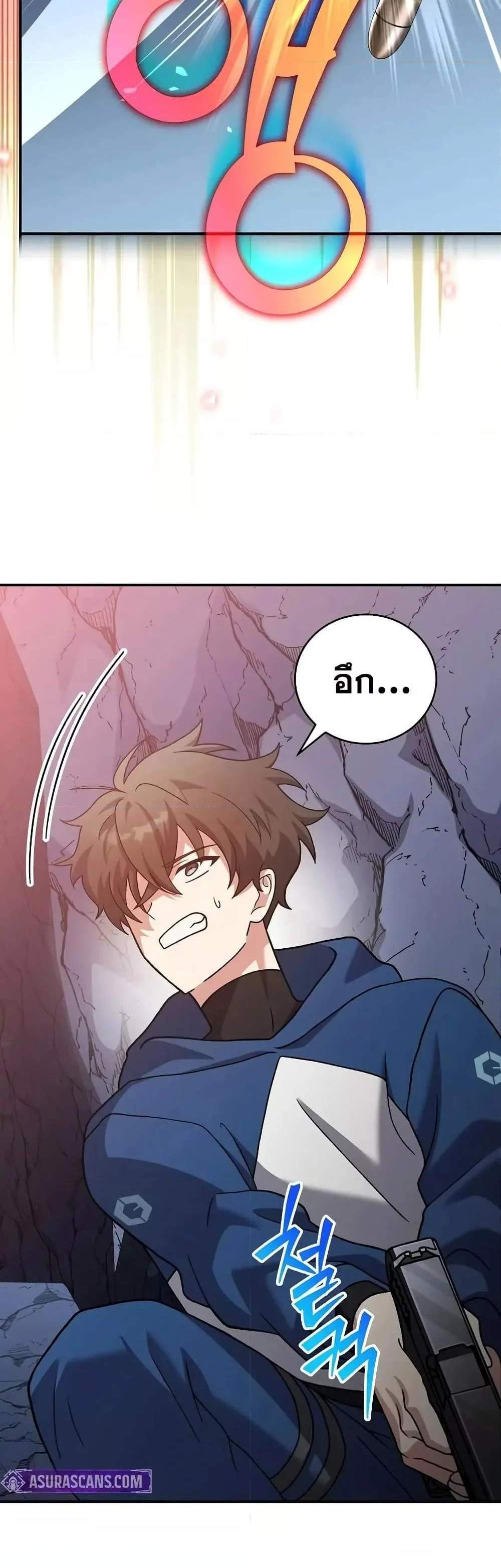 The Novel’s Extra (Remake) แปลไทย