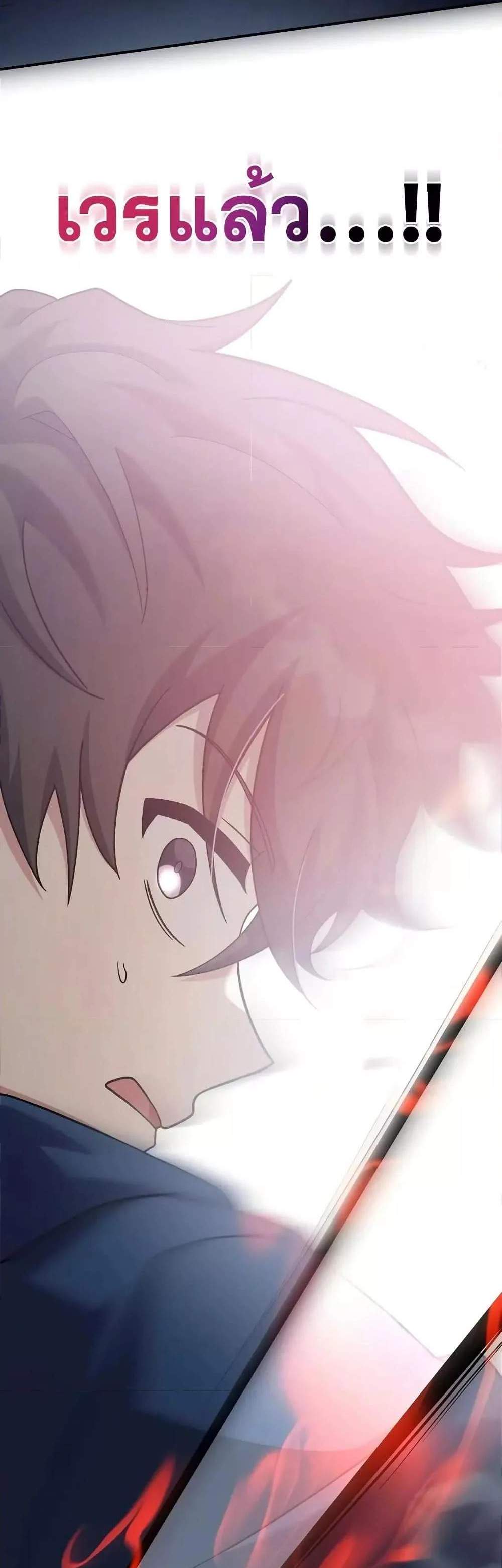 The Novel’s Extra (Remake) แปลไทย