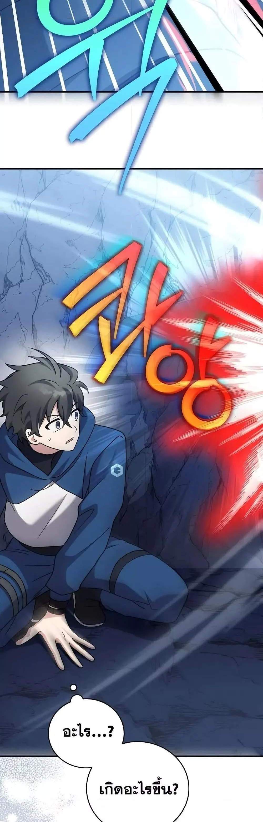 The Novel’s Extra (Remake) แปลไทย