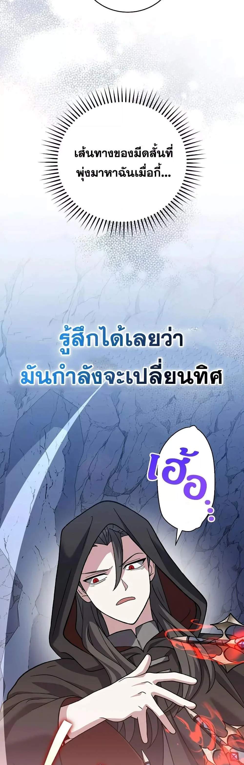 The Novel’s Extra (Remake) แปลไทย