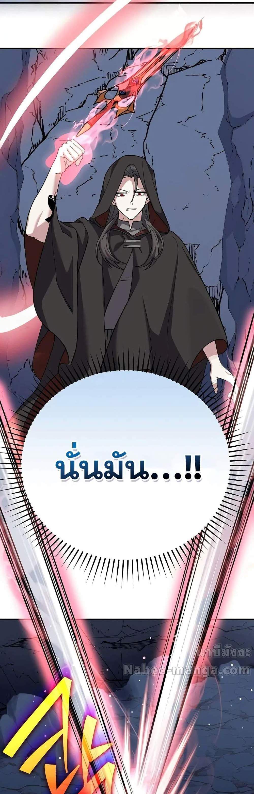 The Novel’s Extra (Remake) แปลไทย