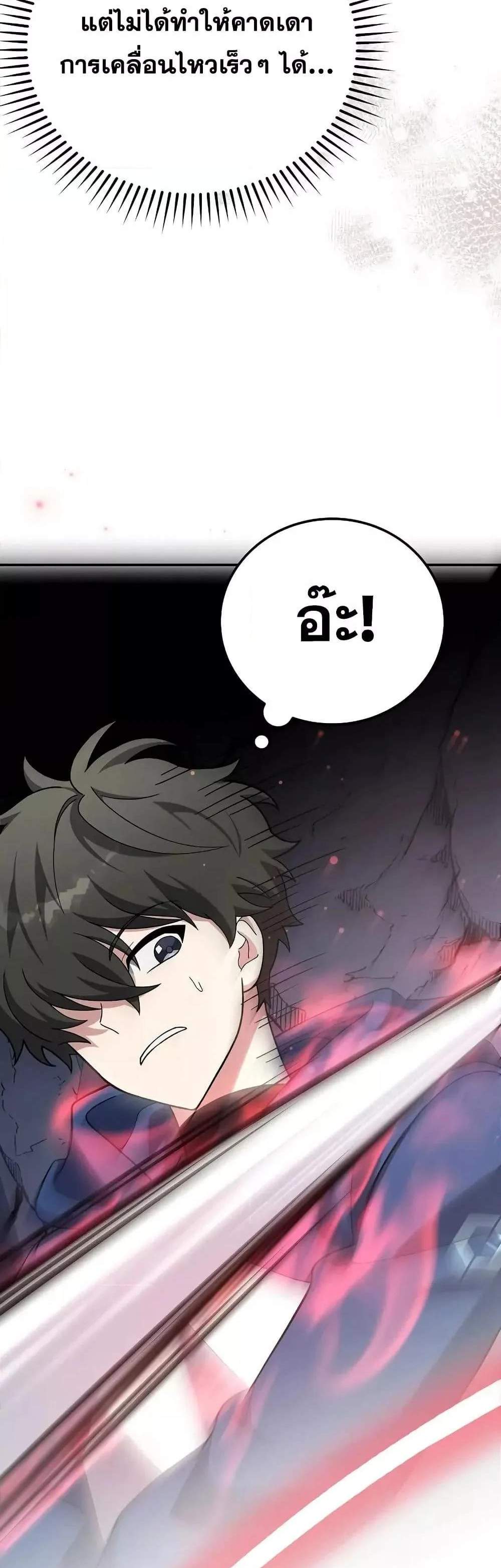 The Novel’s Extra (Remake) แปลไทย