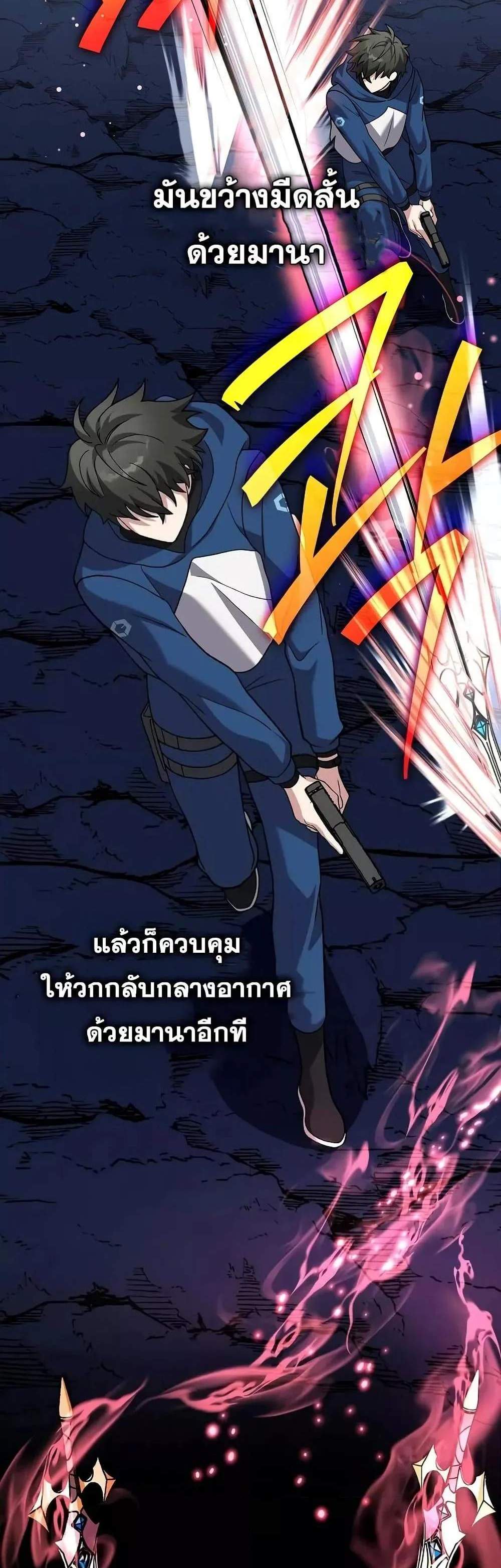 The Novel’s Extra (Remake) แปลไทย