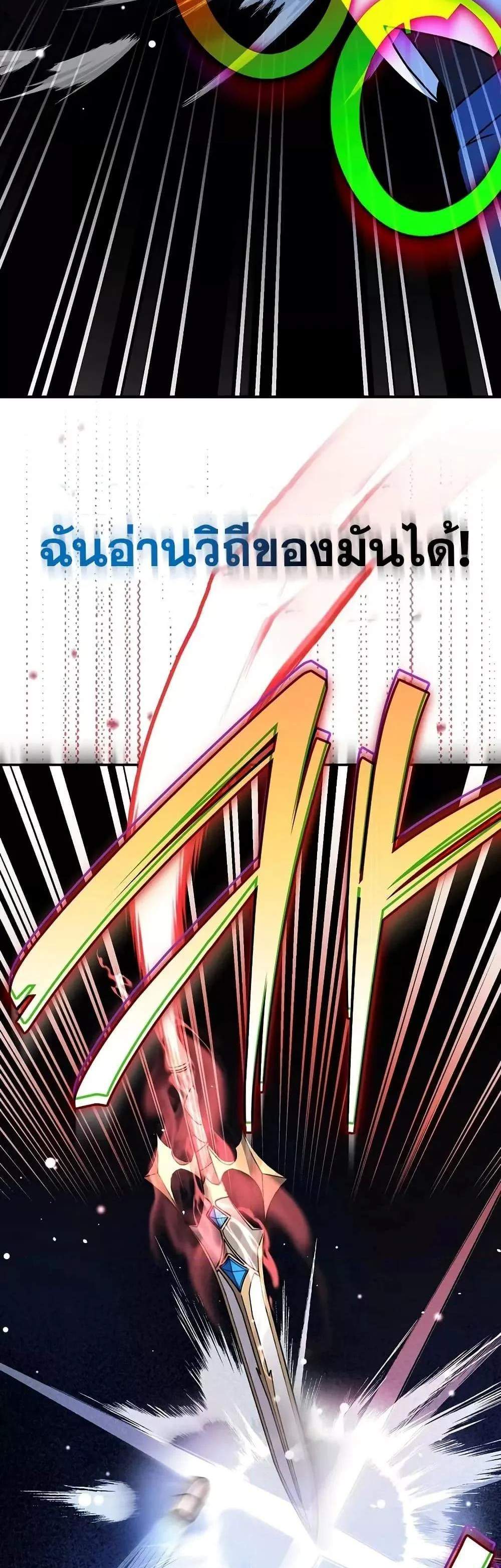 The Novel’s Extra (Remake) แปลไทย