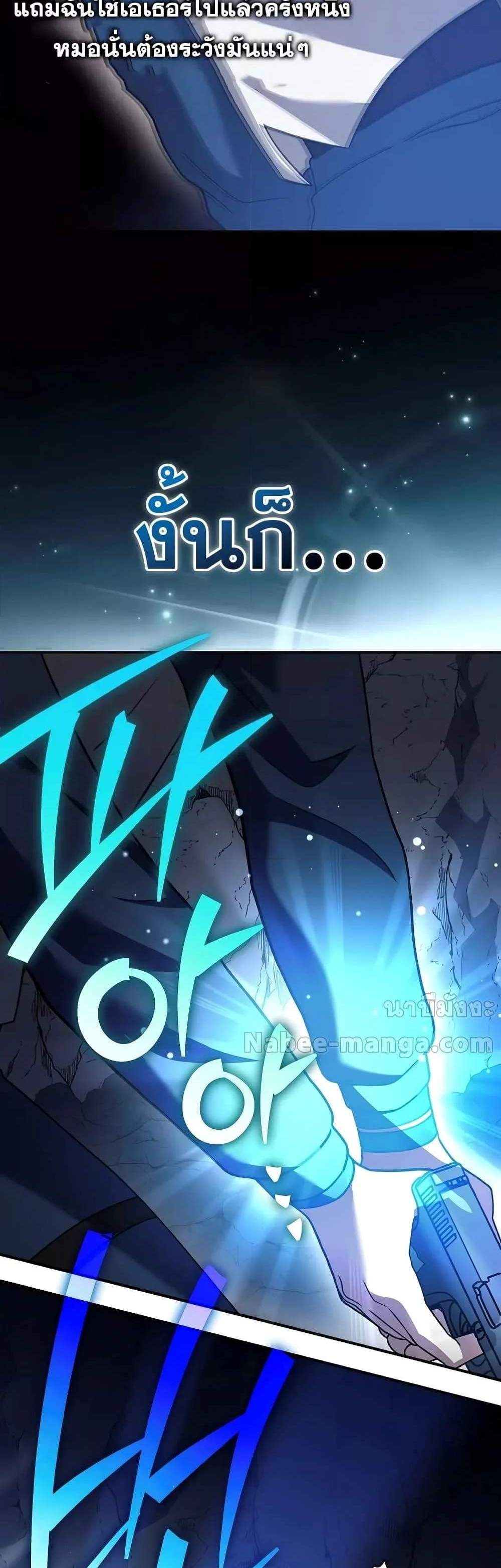 The Novel’s Extra (Remake) แปลไทย