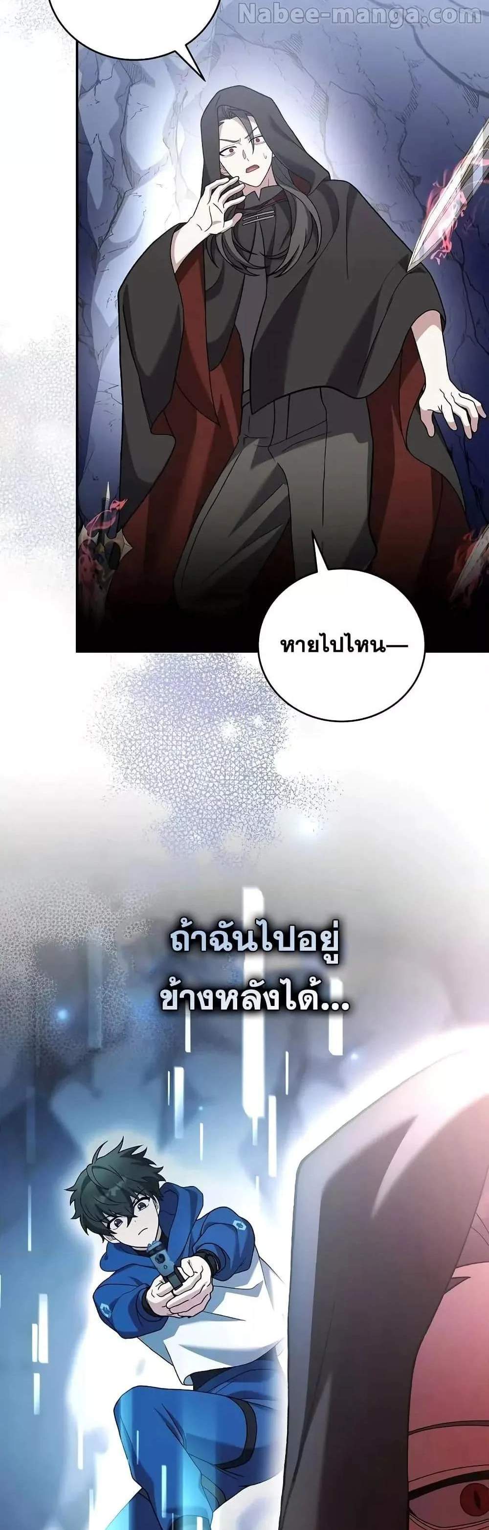 The Novel’s Extra (Remake) แปลไทย