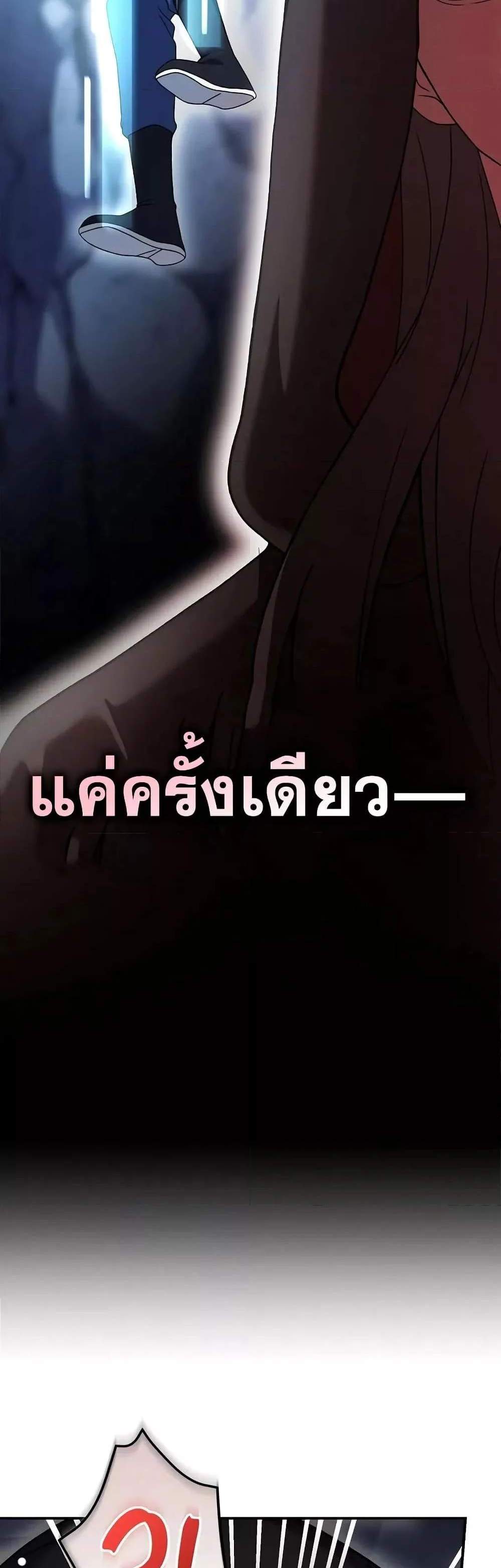 The Novel’s Extra (Remake) แปลไทย