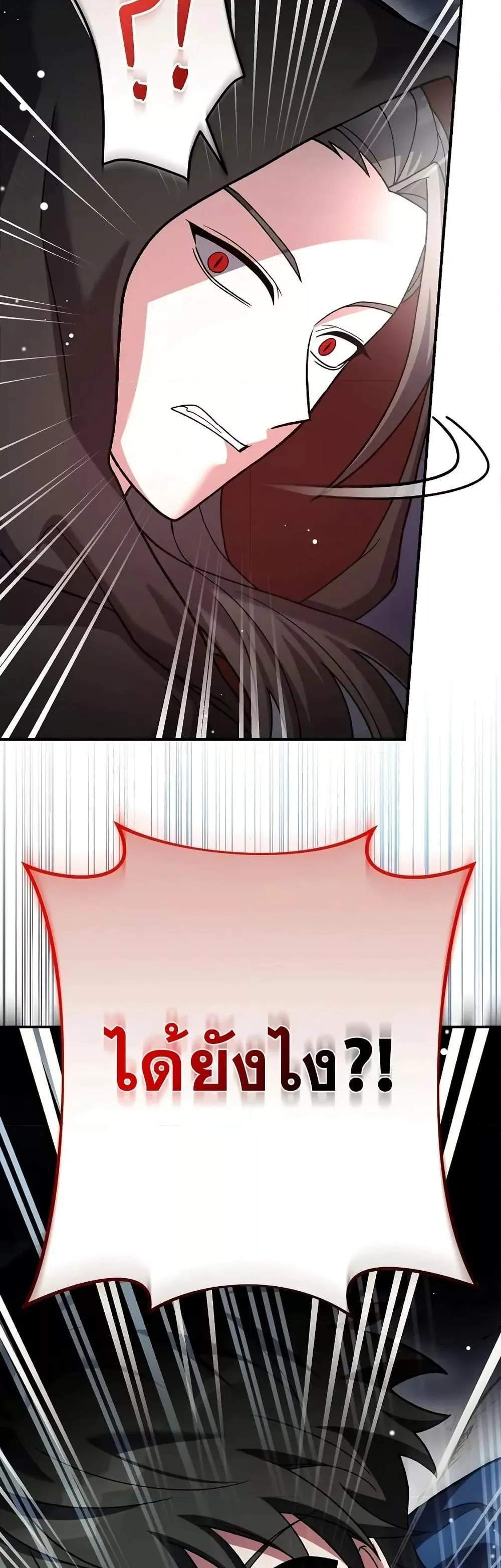 The Novel’s Extra (Remake) แปลไทย