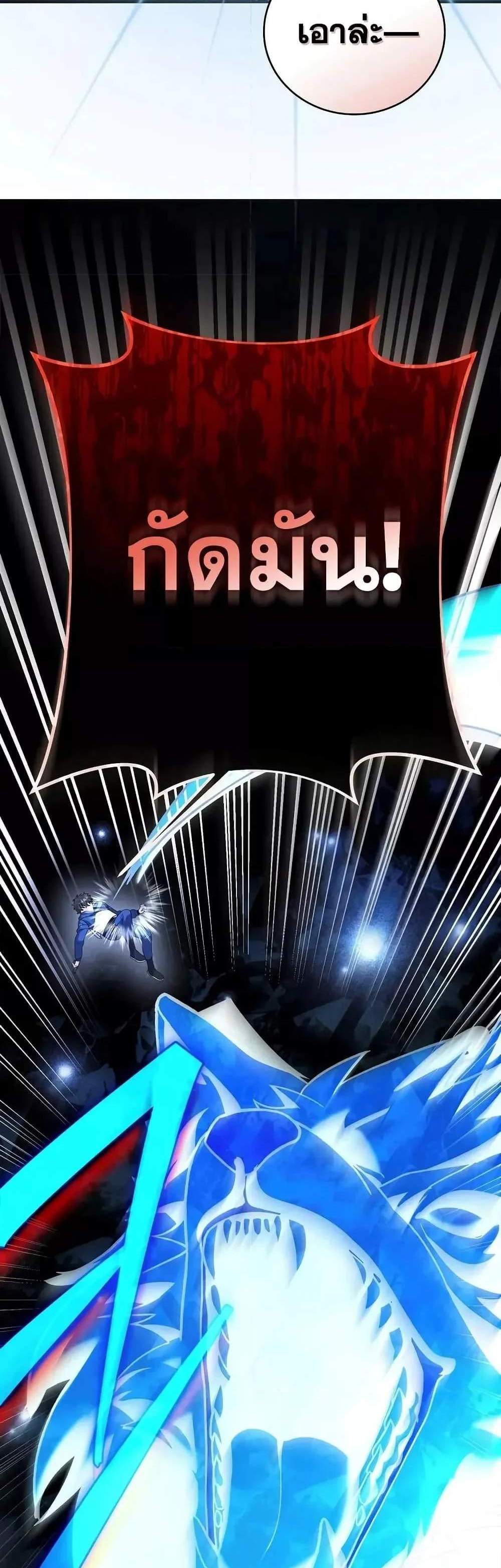 The Novel’s Extra (Remake) แปลไทย