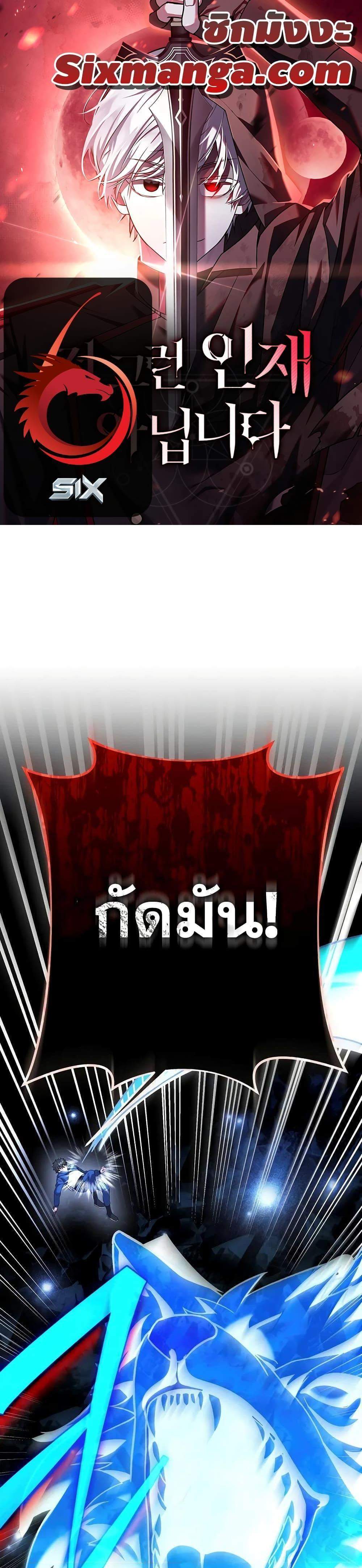 The Novel’s Extra (Remake) แปลไทย