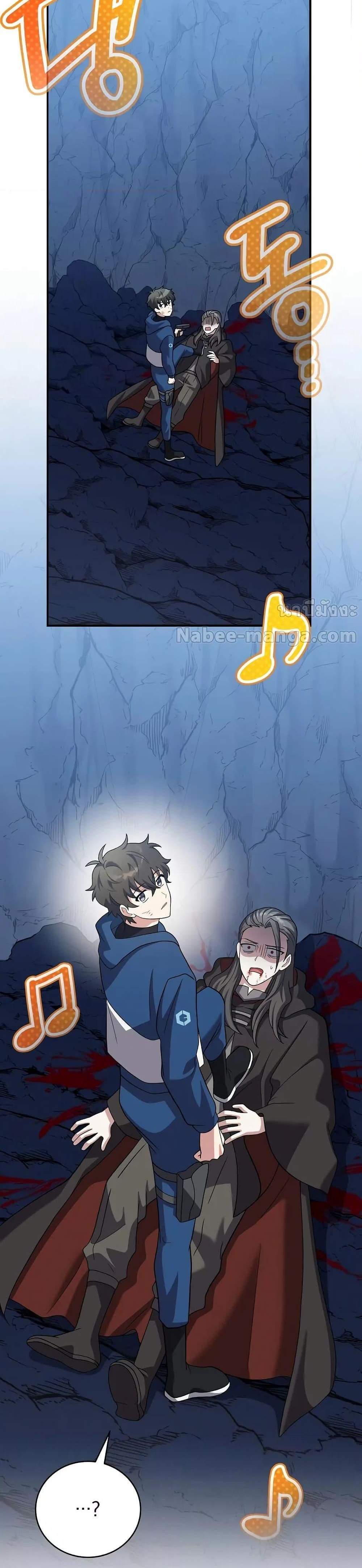 The Novel’s Extra (Remake) แปลไทย