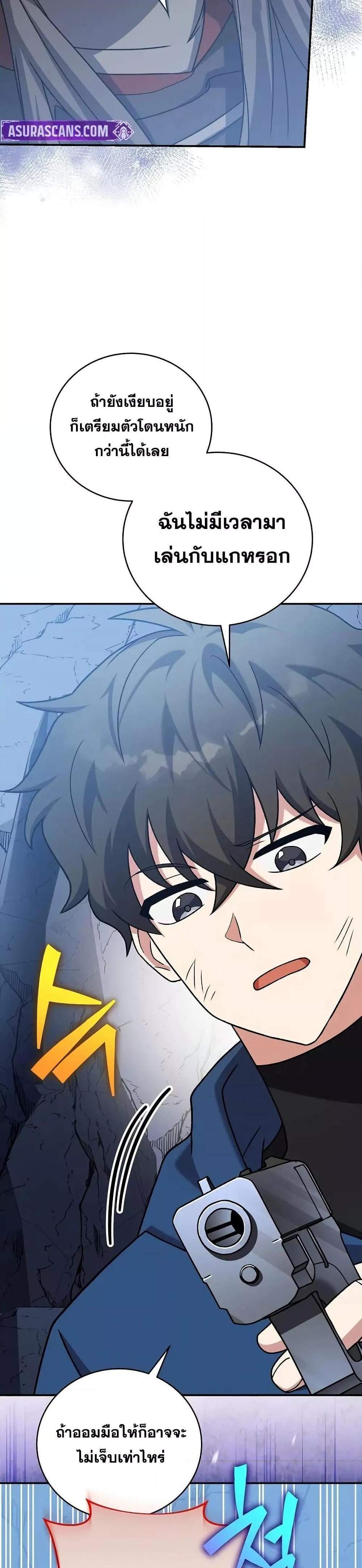The Novel’s Extra (Remake) แปลไทย
