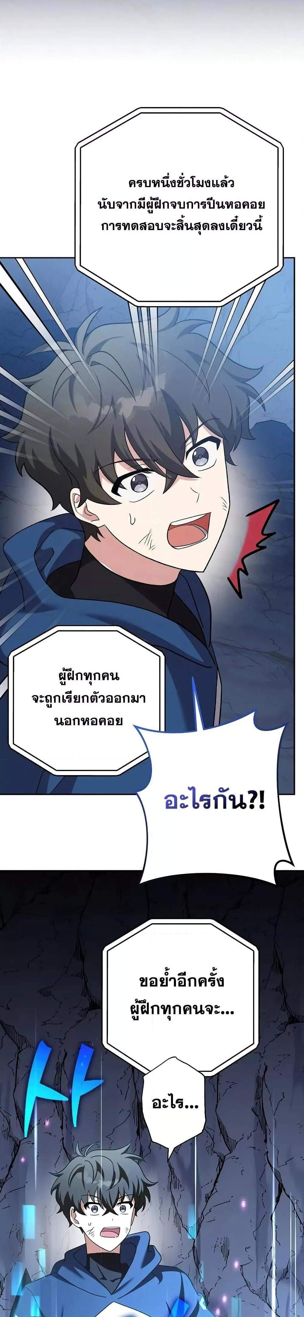 The Novel’s Extra (Remake) แปลไทย