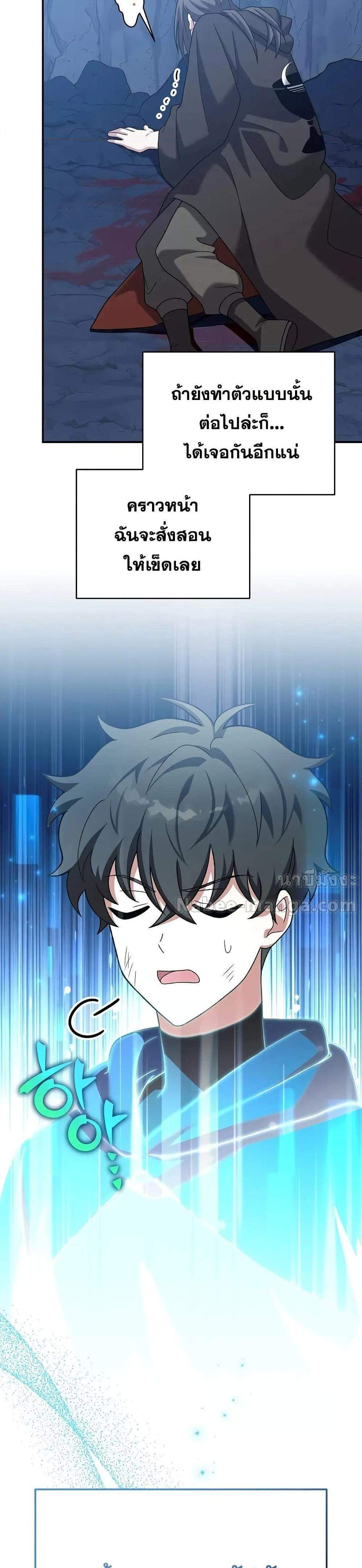 The Novel’s Extra (Remake) แปลไทย