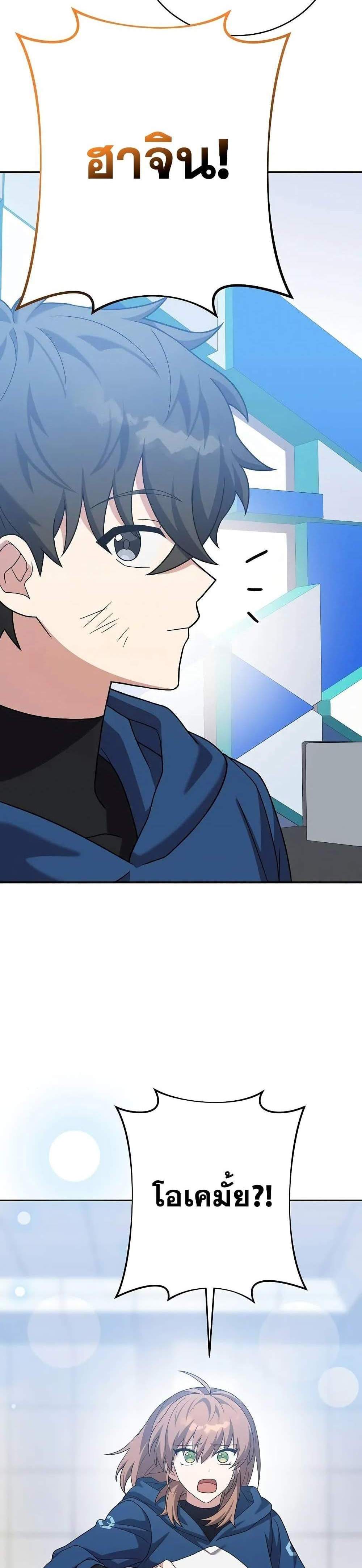 The Novel’s Extra (Remake) แปลไทย
