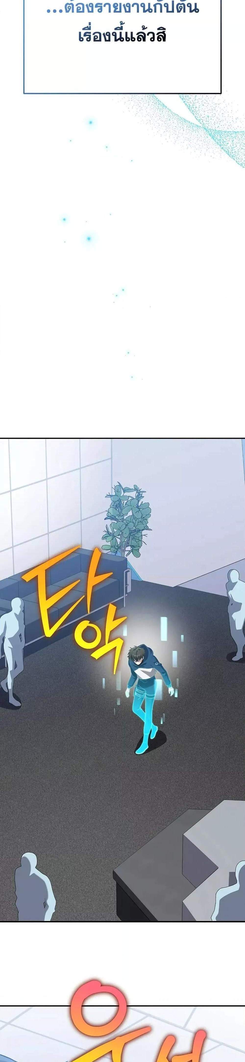 The Novel’s Extra (Remake) แปลไทย