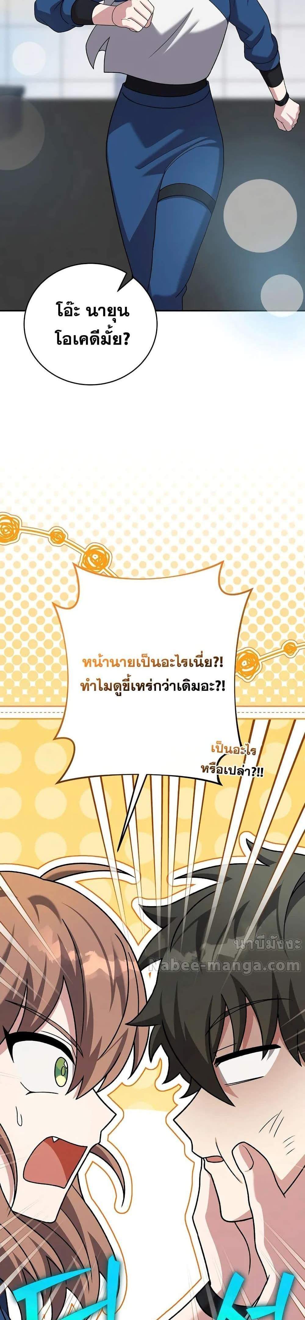 The Novel’s Extra (Remake) แปลไทย