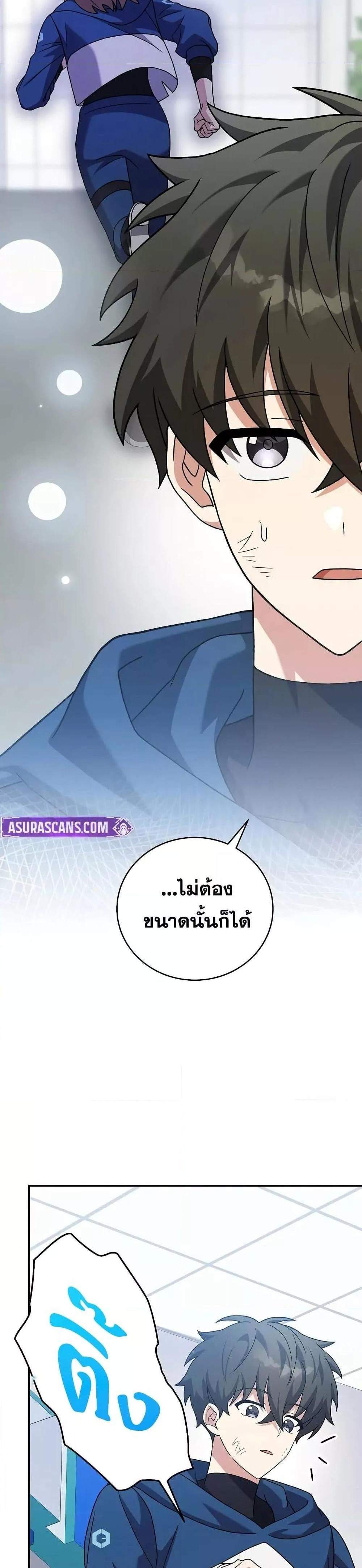 The Novel’s Extra (Remake) แปลไทย